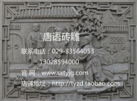 唐语砖雕TY-GY538二十四孝之弃官寻母