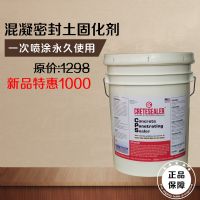 Cretesealer锂基混凝土固化剂 防混凝土泛