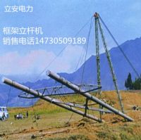 阳江市立15米电线杆抱杆起杆机滑轮